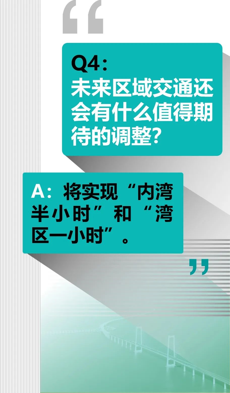 深中大桥改变了什么？
