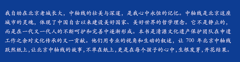 一本儿童绘本,带您窥一座古老城市的灵魂 一本儿童绘本,带您窥一座古老城市的灵魂