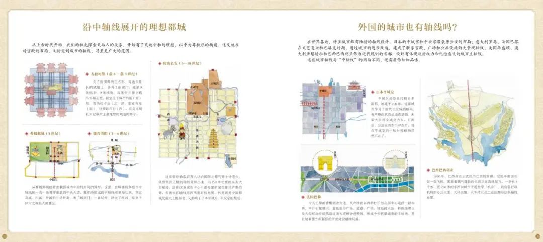 一本儿童绘本,带您窥一座古老城市的灵魂 一本儿童绘本,带您窥一座古老城市的灵魂