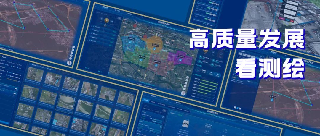 高质量发展看测绘⑯|智“绘”林业调查守护绿水青山 高质量发展看测绘⑯|智“绘”林业调查守护绿水青山