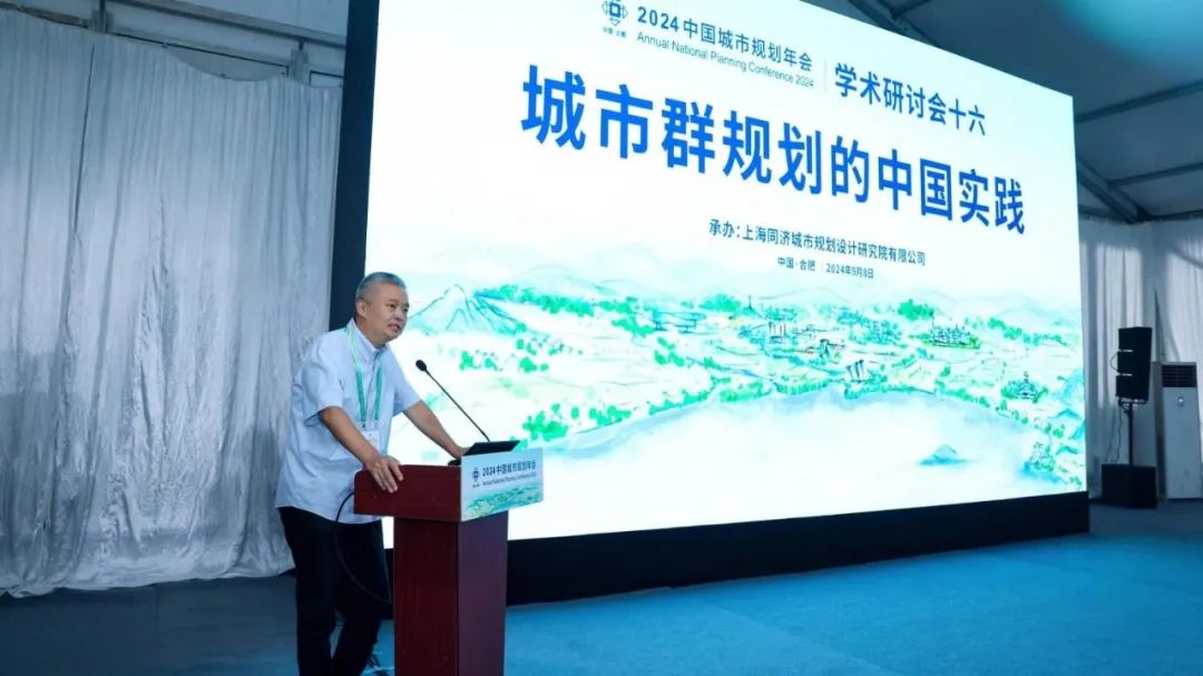 学术研讨会十六:城市群规划的中国实践 | 规划年会 学术研讨会十六:城市群规划的中国实践 | 规划年会