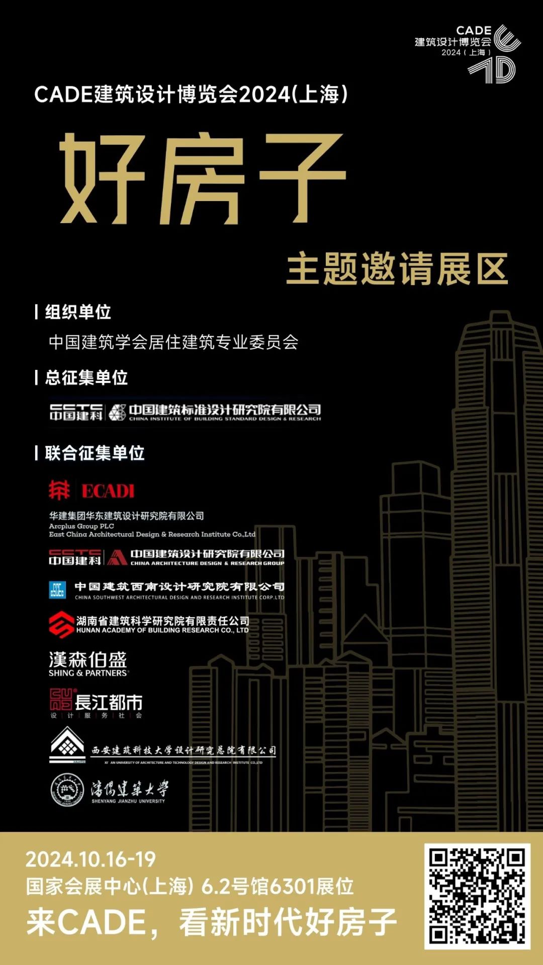 90%的人都想住这样的“好房子”