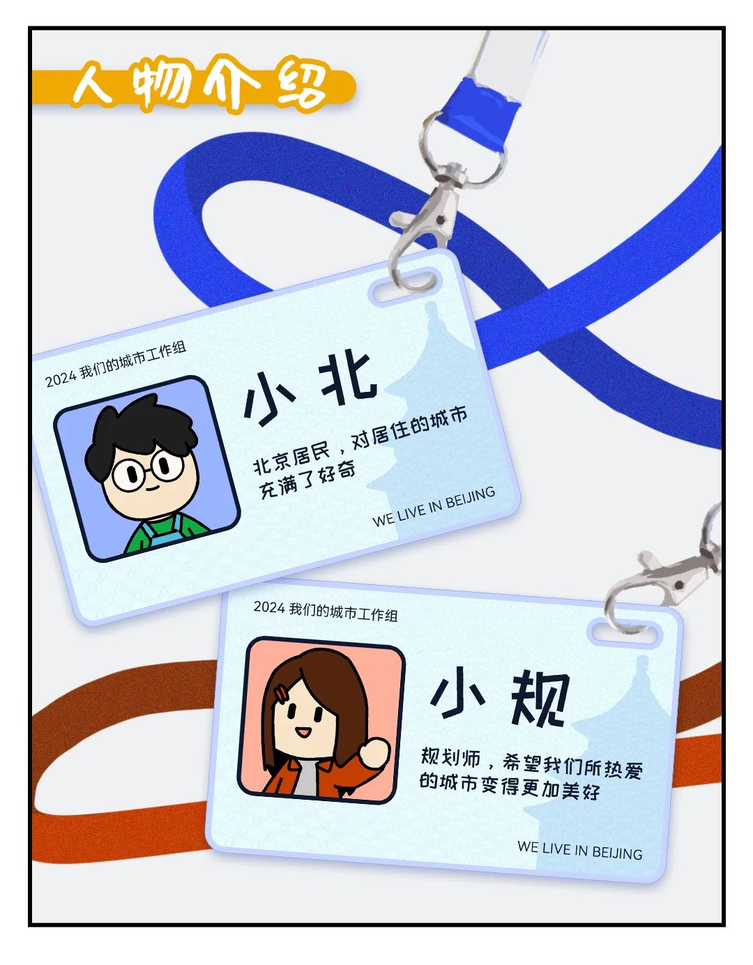 我们的城市 | 北京的故事: 规划看雨季 我们的城市 | 北京的故事: 规划看雨季