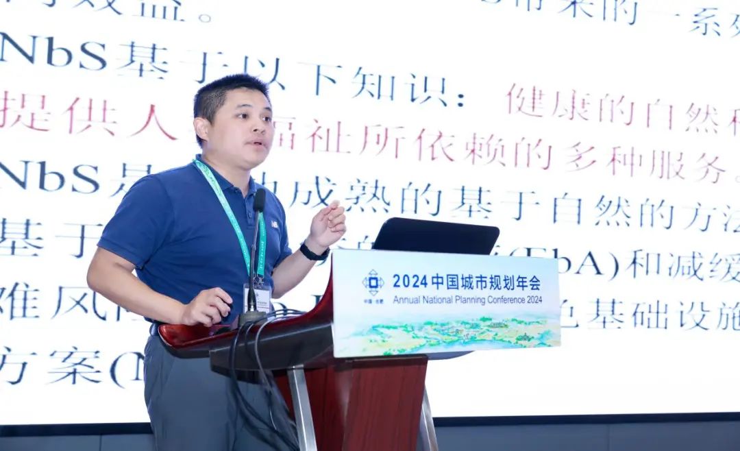 学术研讨会二：美丽城市建设的差异化路径 | 规划年会