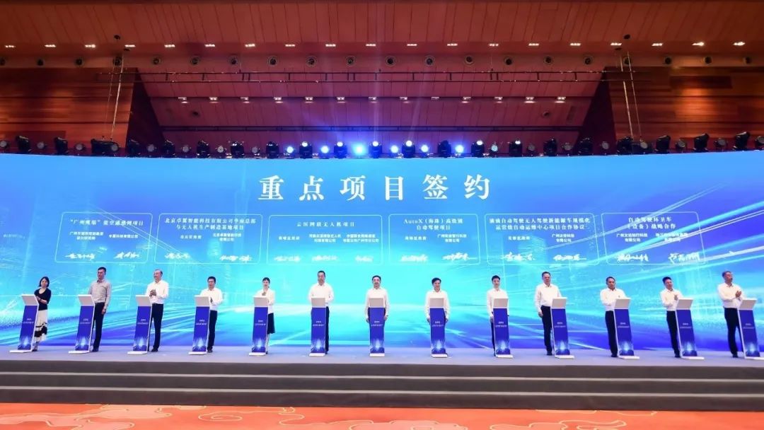 广州市规划院——助力省市低空大会、争当低空发展先锋 广州市规划院——助力省市低空大会、争当低空发展先锋
