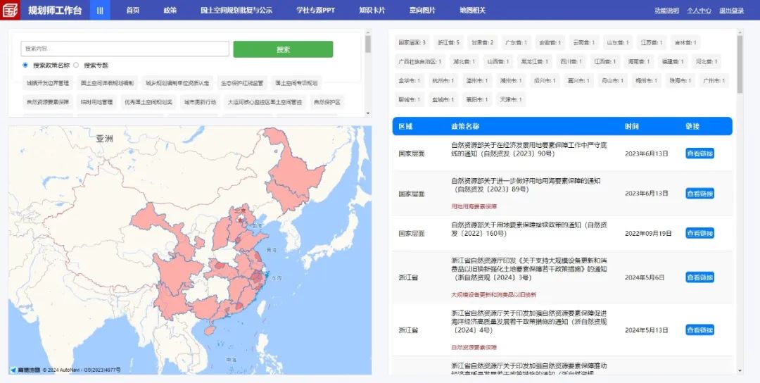 政策专题:各地如何加强用地用海、自然资源要素保障?“自然资源要素保障”政策合集 政策专题:各地如何加强用地用海、自然资源要素保障?“自然资源要素保障”政策合集