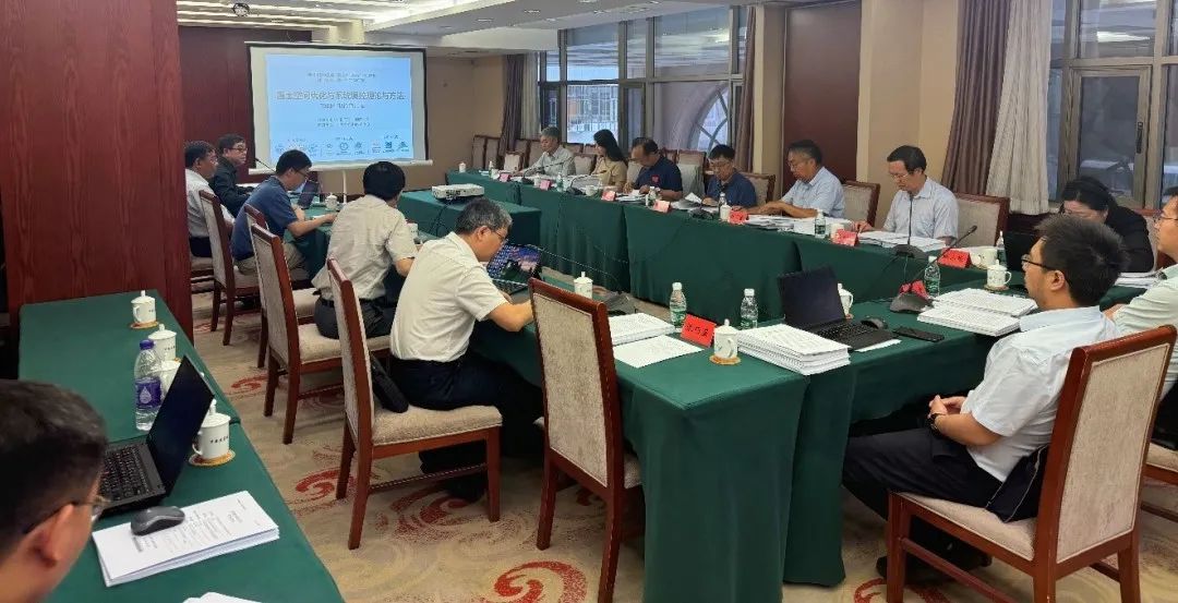 国家重点研发计划“国土空间优化与系统调控理论与方法”项目通过中期检查 国家重点研发计划“国土空间优化与系统调控理论与方法”项目通过中期检查