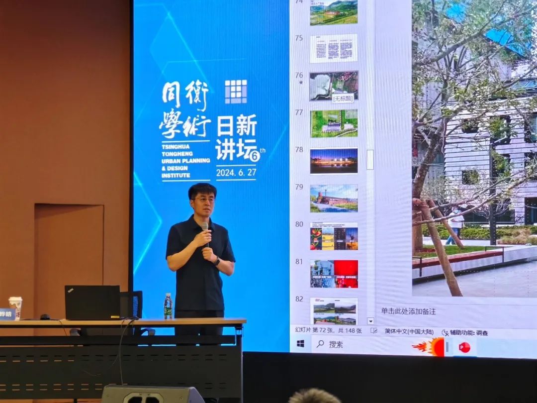 同衡学术·日新讲坛 | 宋晔皓:可持续建筑设计思考 同衡学术·日新讲坛 | 宋晔皓:可持续建筑设计思考
