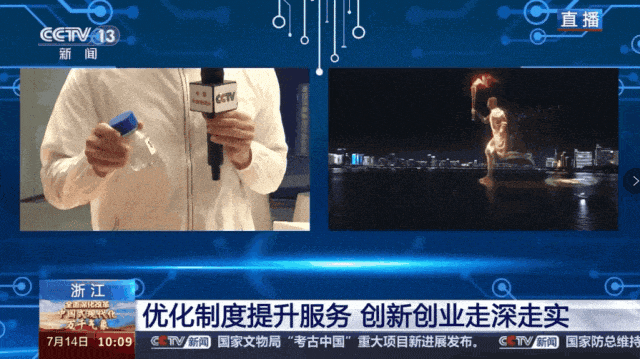 滨江区白马湖实验室亮相央视，展现改革新气象！