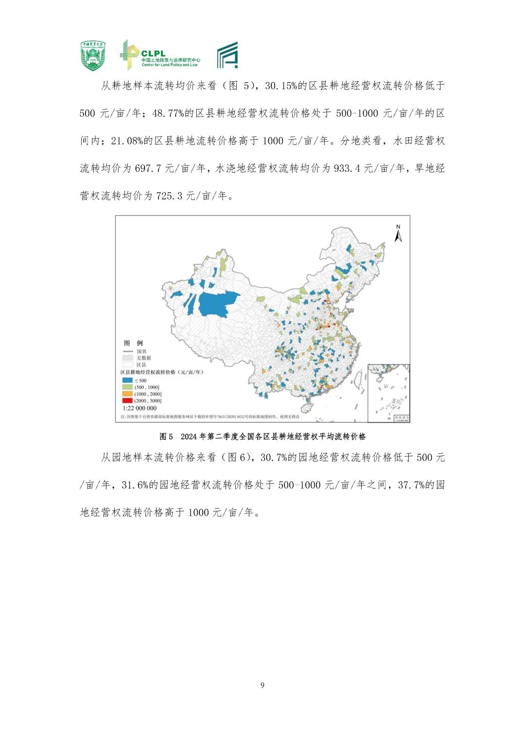 【农地市场洞察】农村土地经营权流转洞察（2024-S2）二季度