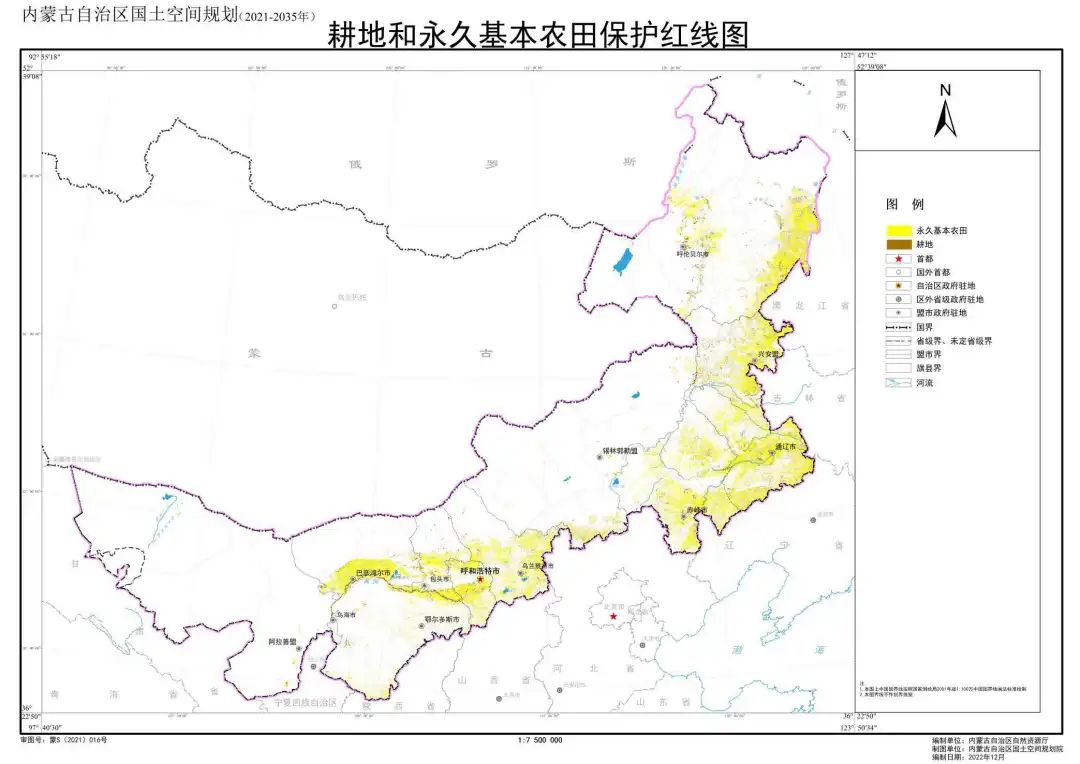 内蒙古自治区人民政府关于印发《内蒙古自治区国土空间规划（2021—2035年）》的通知