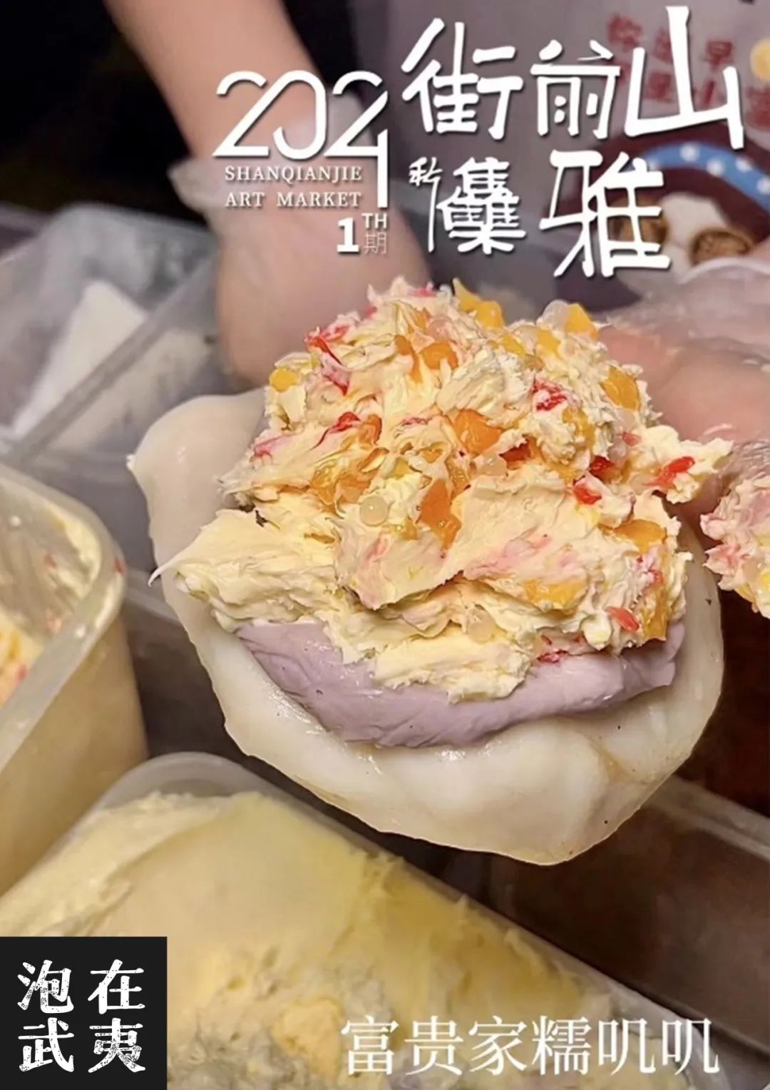 武夷山山前街雅集开幕在即，欢迎各位前来打卡！