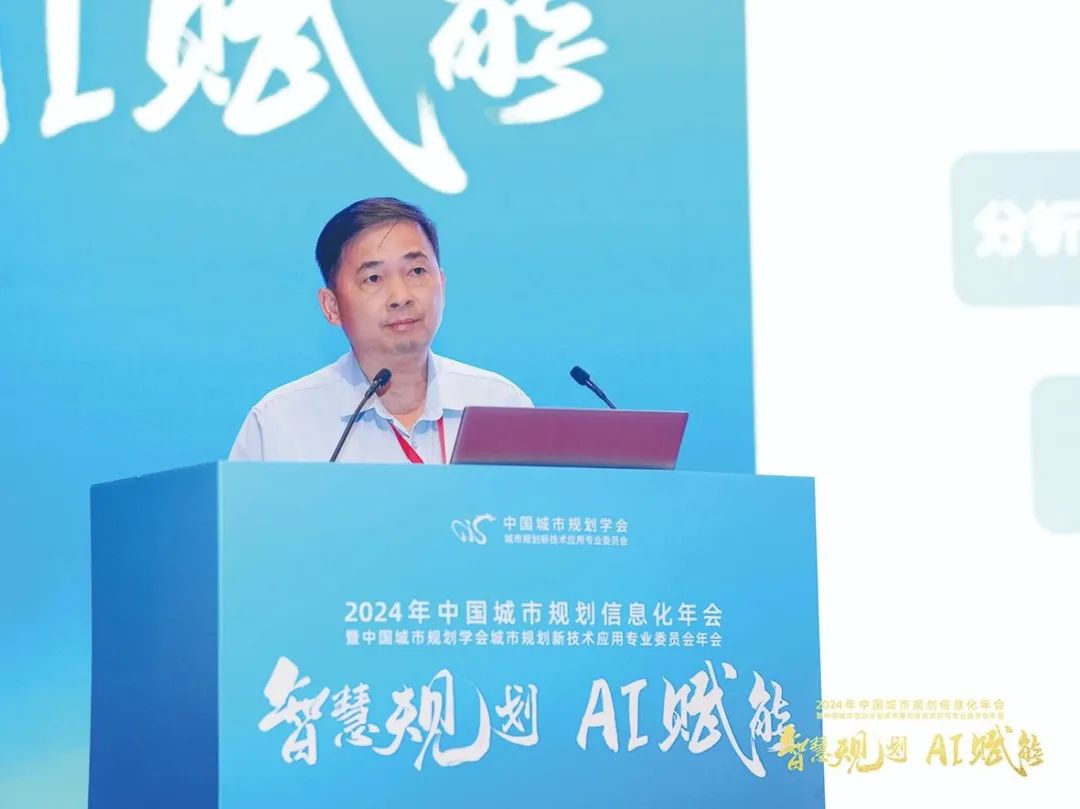 中国自然资源报｜汇聚年会观点，共商智慧规划新图景