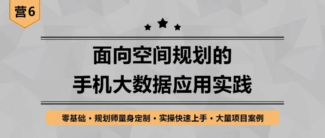 MakeODLines 工具：快速完成OD分析，生成双向弧线图丨城市数据派