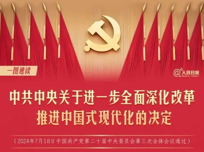 一场推动城乡融合发展的深刻变革——自然资源系统深化建设用地市场改革述评 一场推动城乡融合发展的深刻变革——自然资源系统深化建设用地市场改革述评