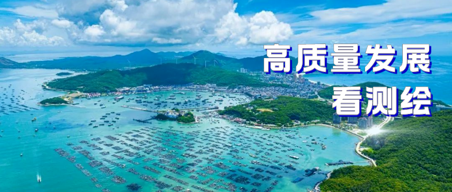 高质量发展看测绘⑯|智“绘”林业调查守护绿水青山 高质量发展看测绘⑯|智“绘”林业调查守护绿水青山