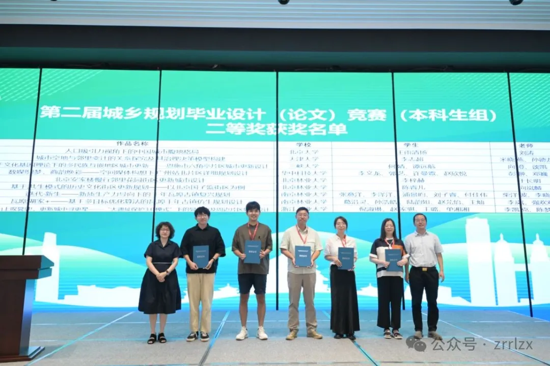 未来规划师——“重庆规划杯”第四届全国大学生国土空间规划设计竞赛暨第二届城乡规划毕业设计（论文）竞赛在渝落幕