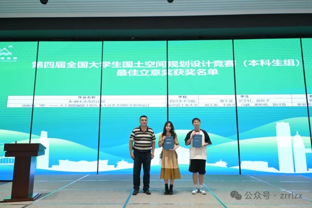 未来规划师——“重庆规划杯”第四届全国大学生国土空间规划设计竞赛暨第二届城乡规划毕业设计（论文）竞赛在渝落幕