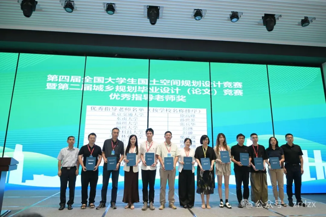 未来规划师——“重庆规划杯”第四届全国大学生国土空间规划设计竞赛暨第二届城乡规划毕业设计（论文）竞赛在渝落幕