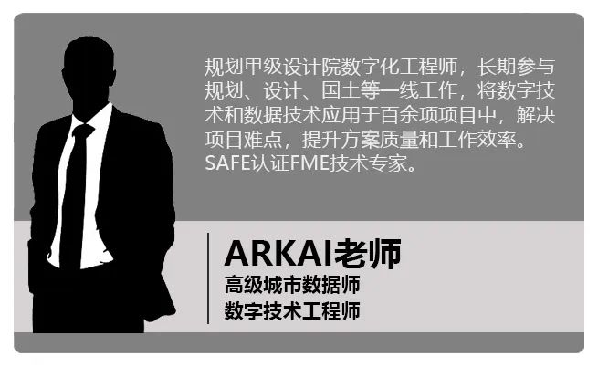 【GIS数据工作流】城市设施及位置定位数据分析的应用研究丨城市数据派