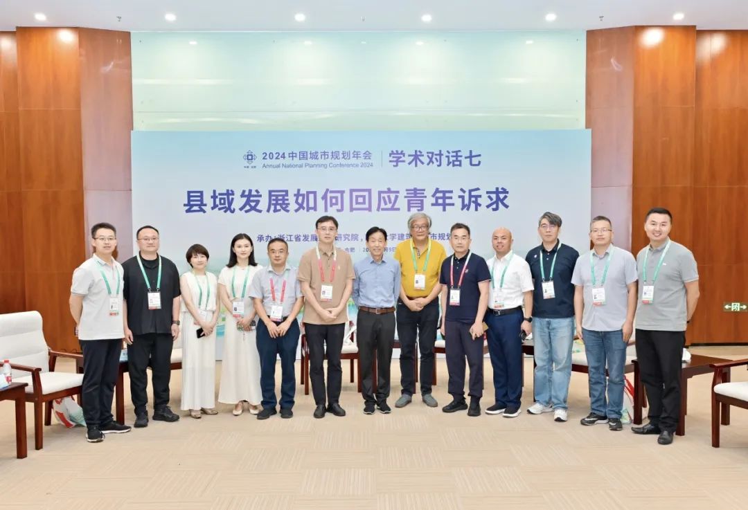 学术对话七:县域发展如何回应青年诉求 | 规划年会 学术对话七:县域发展如何回应青年诉求 | 规划年会