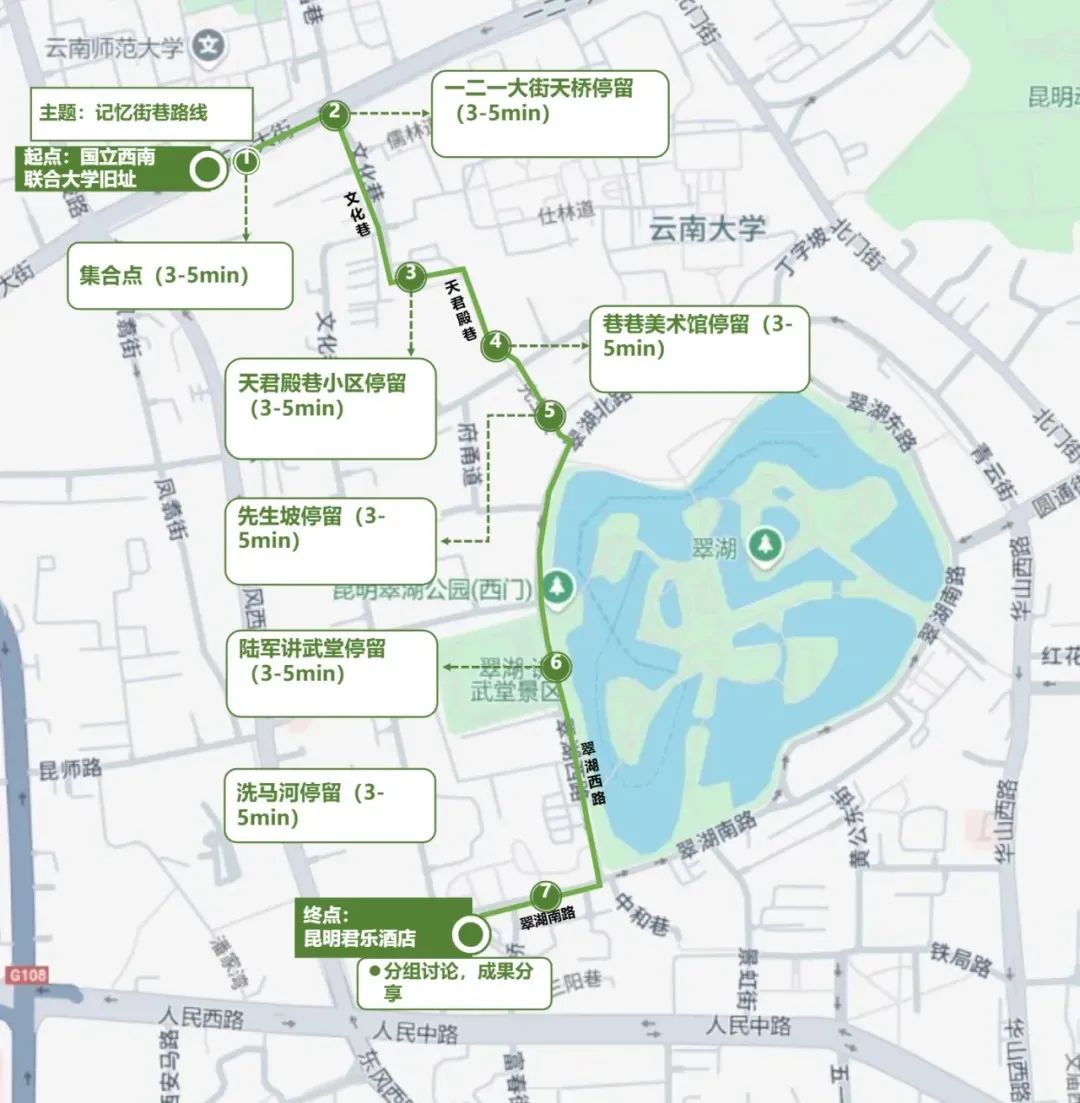 共享公共空间 | 2024年“922绿色出行宣传活动”在昆明举行