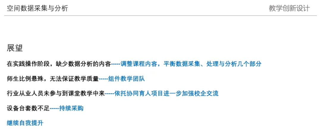教研动态 | “规划空间数据采集教学实践分享”主题月度交流会——面向沿边地区人居环境改善的城乡规划大数据理论与方法课程虚拟教研室