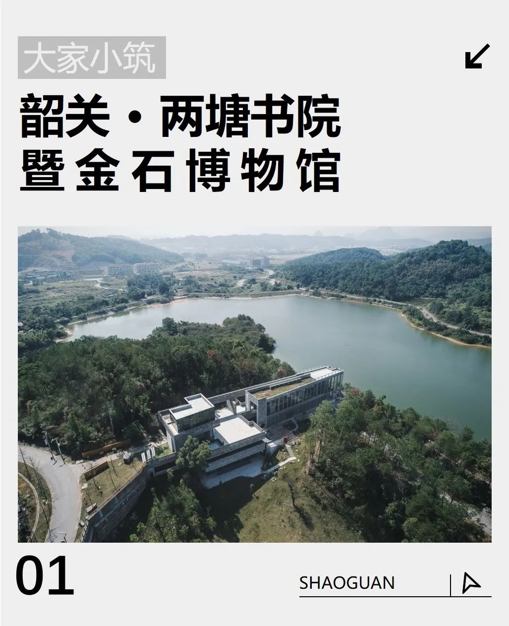 朱荣远:文化建筑与建筑文化 朱荣远:文化建筑与建筑文化