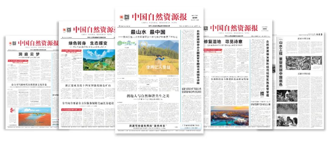 “中国山水工程”全媒体报道入选第四届中国报业深度融合发展创新案例