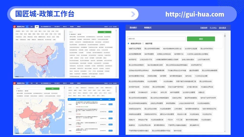 “国土空间专项规划”政策合集 “国土空间专项规划”政策合集