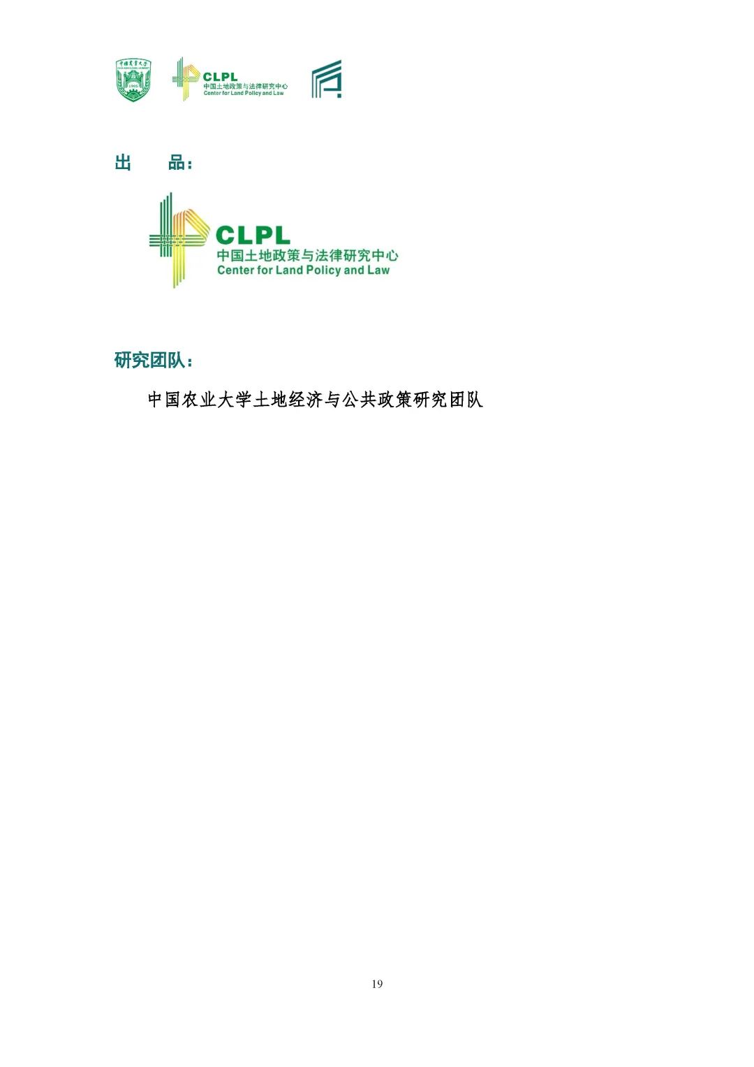 【农地市场洞察】农村土地经营权流转洞察（2024-S2）二季度