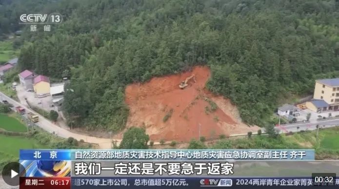 6至8月地质灾害多发，如何防范避险？