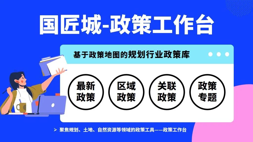 自然资源部:发挥国土空间规划对城中村改造的引领作用,自然资源部印发《城中村改造国土空间规划政策指引》 自然资源部:发挥国土空间规划对城中村改造的引领作用,自然资源部印发《城中村改造国土空间规划政策指引》