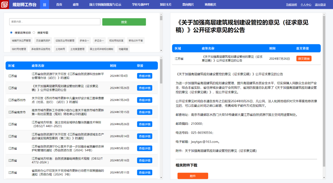 高层建筑应该怎么建?江苏省发布《关于加强高层建筑规划建设管控的意见(征求意见稿)》 高层建筑应该怎么建?江苏省发布《关于加强高层建筑规划建设管控的意见(征求意见稿)》