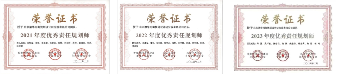 规划专项类 | 大兴区采育镇责任规划师