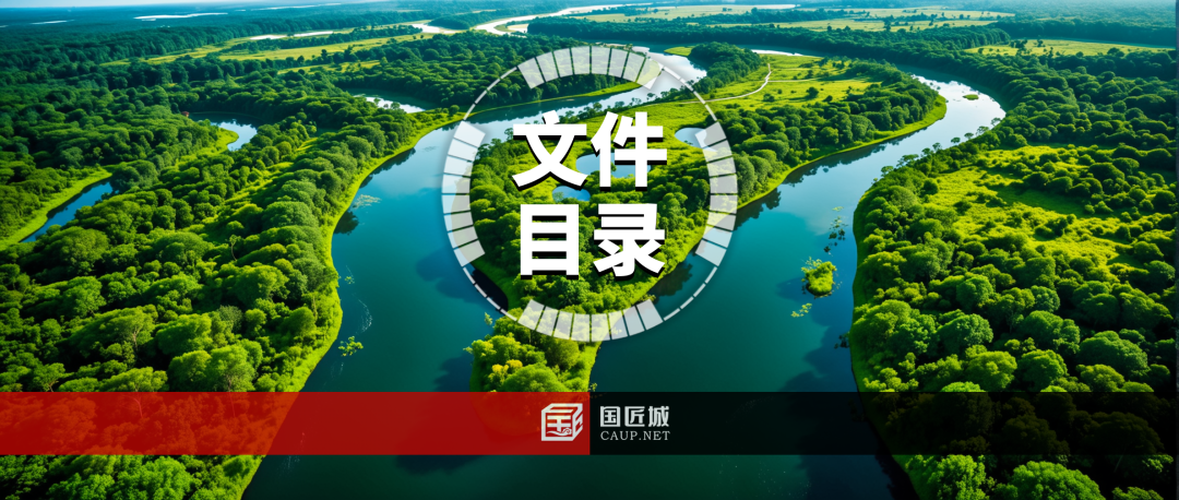 自然资源部：自然资源部公布继续有效的规范性文件目录