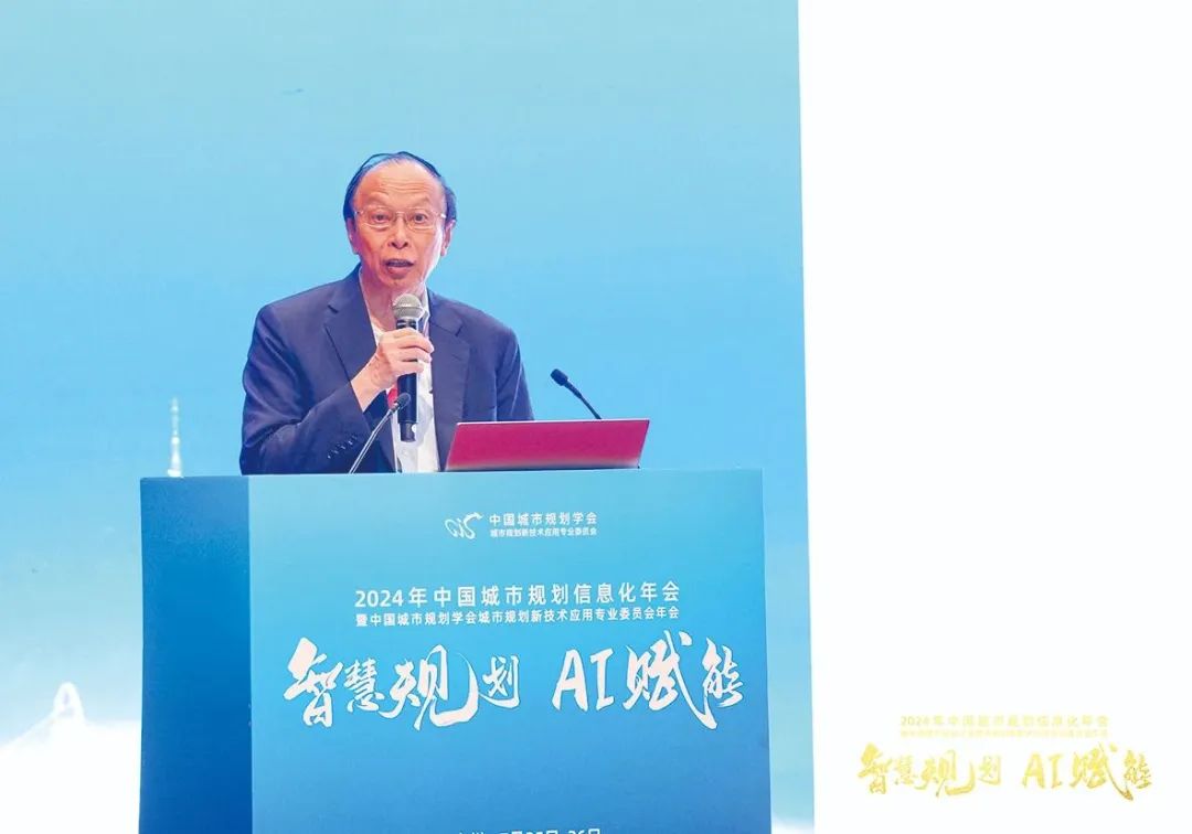 中国自然资源报｜汇聚年会观点，共商智慧规划新图景