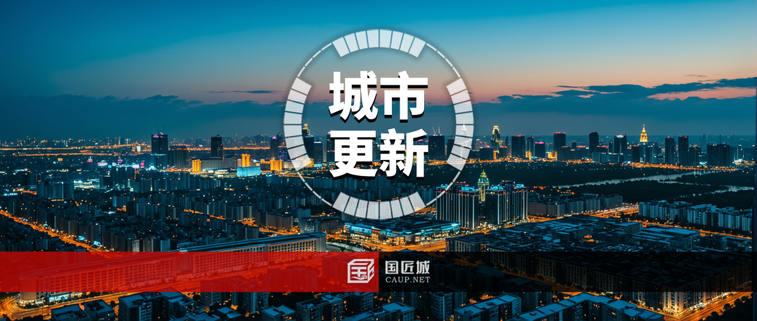 常州市自然资源和规划局：关于印发《关于支持常州市城市更新的若干政策措施》的通知