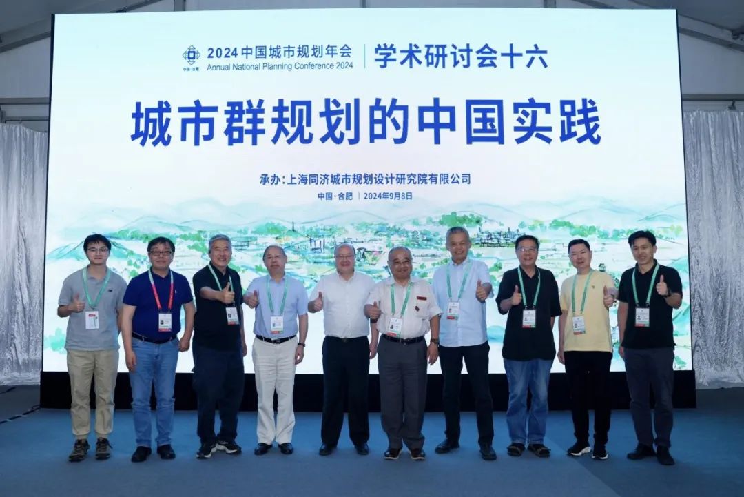 学术研讨会十六:城市群规划的中国实践 | 规划年会 学术研讨会十六:城市群规划的中国实践 | 规划年会