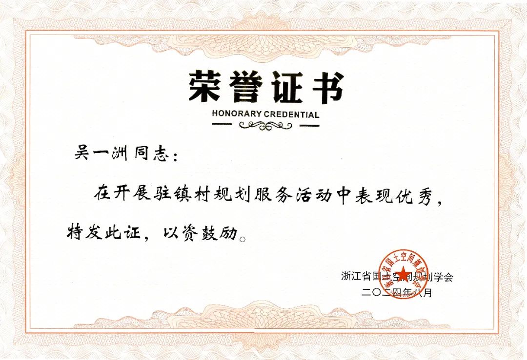 於卫国在全省驻镇村规划服务推进会上介绍杭州工作经验 於卫国在全省驻镇村规划服务推进会上介绍杭州工作经验