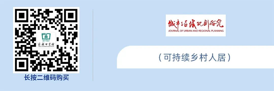 URP新编 | 城市实验室:基于新数据、新要素及新路径的批判与展望 URP新编 | 城市实验室:基于新数据、新要素及新路径的批判与展望