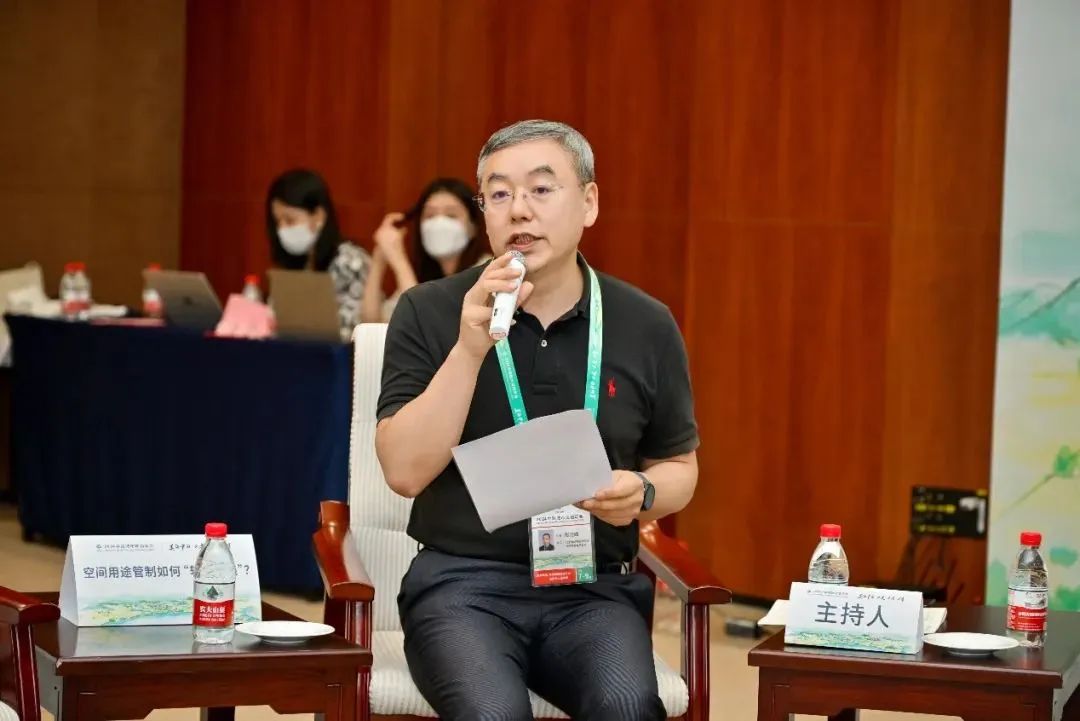 规划年会学术对话一：空间用途管制如何“软硬兼施”？