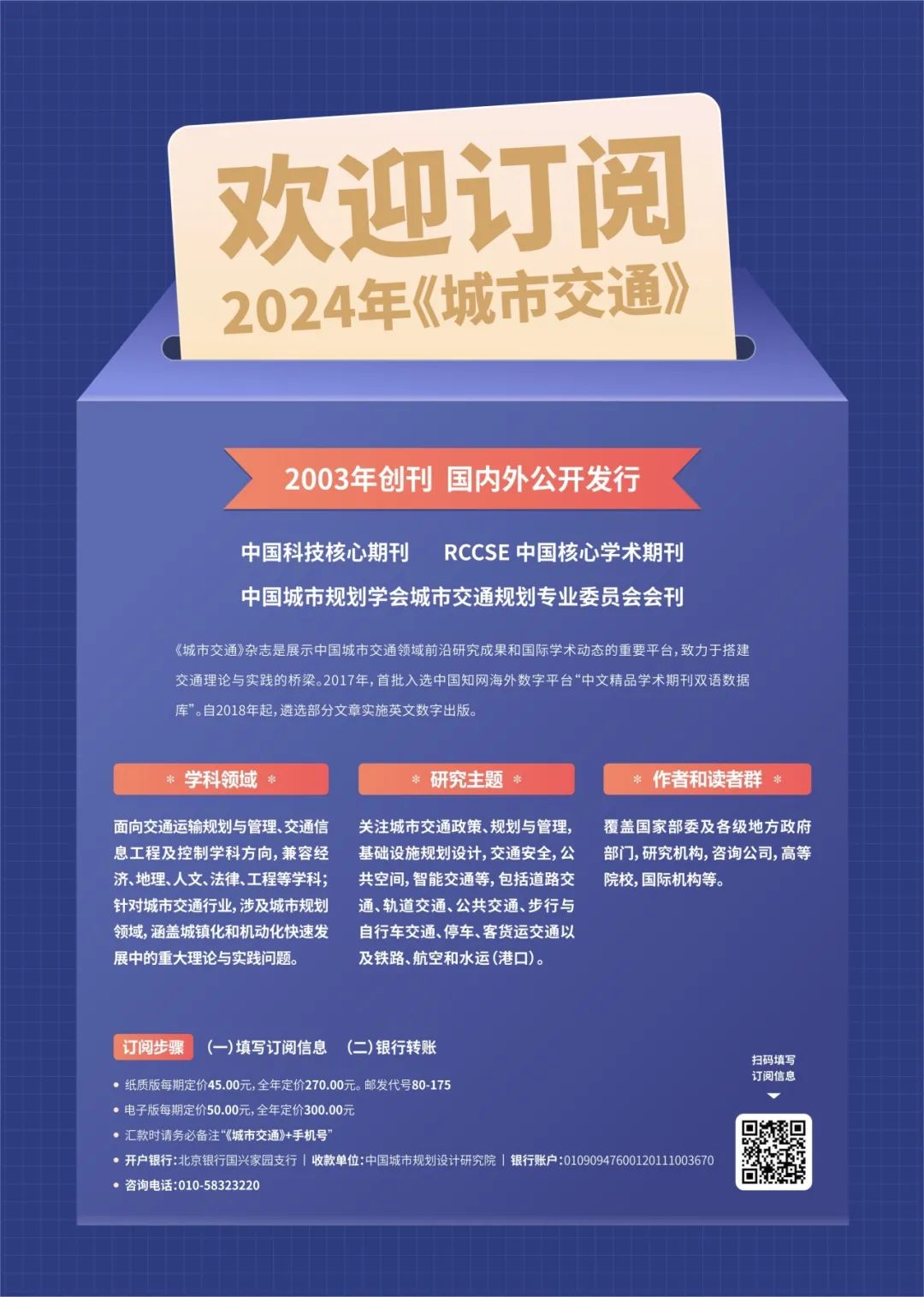 迪拜拟建全球最大机场，加州允许自动驾驶出租汽车运营，洛杉矶郡举办开放街道活动等5则