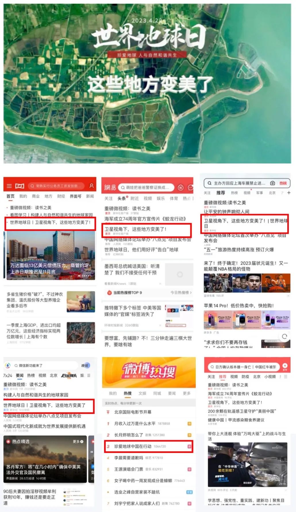 “中国山水工程”全媒体报道入选第四届中国报业深度融合发展创新案例