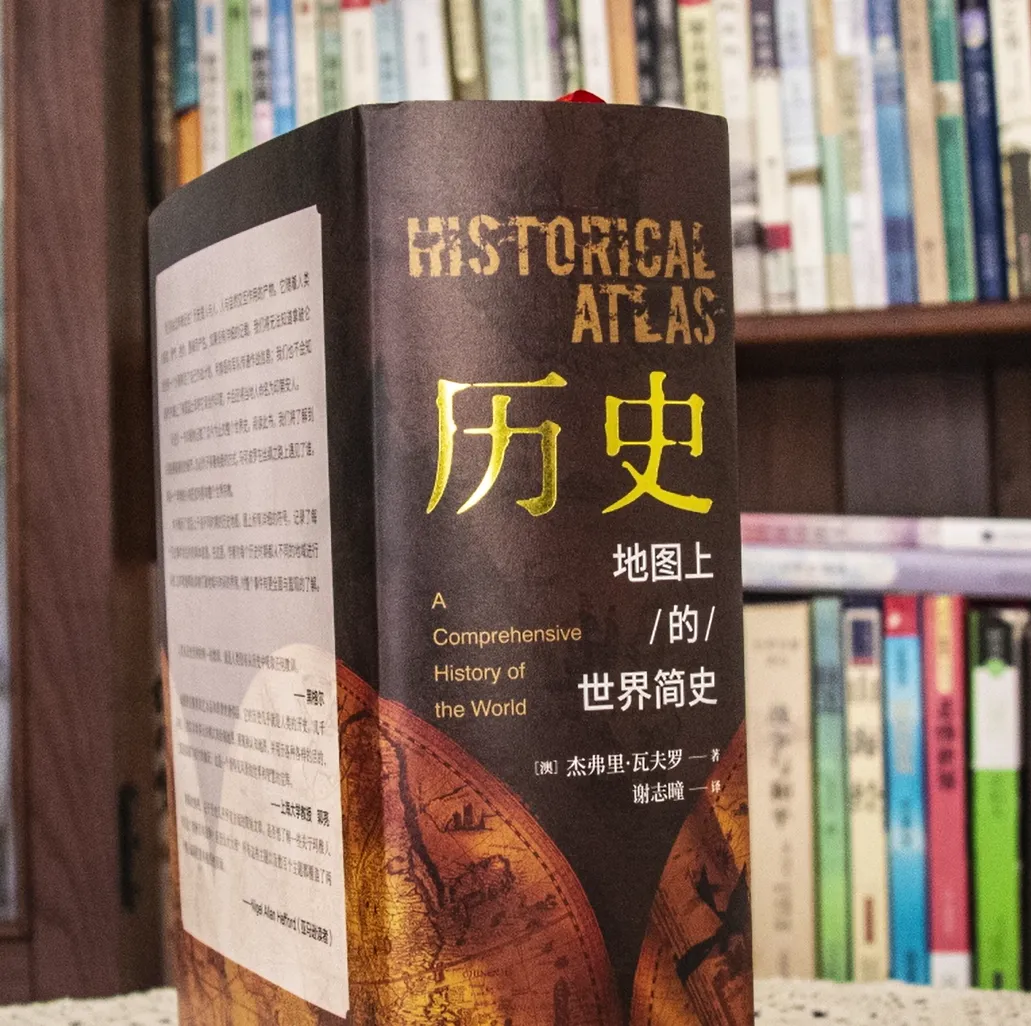 耶鲁大学教授再出神作！用1000幅图片，讲明白45亿年历史
