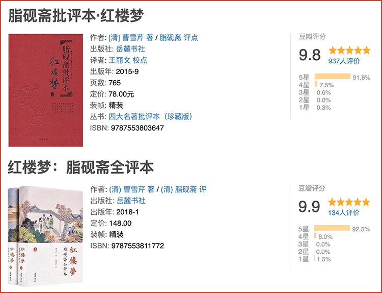 要想读懂《红楼梦》，一定绕不开他