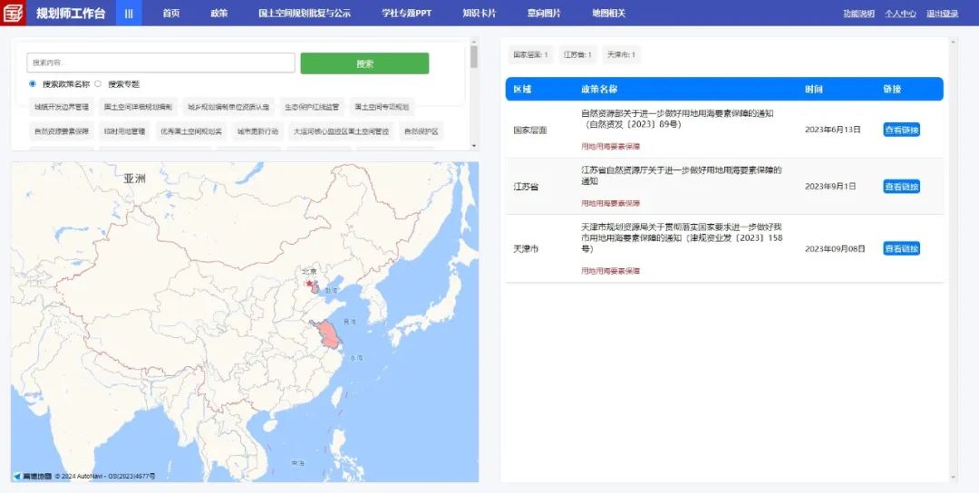 政策专题:各地如何加强用地用海、自然资源要素保障?“自然资源要素保障”政策合集 政策专题:各地如何加强用地用海、自然资源要素保障?“自然资源要素保障”政策合集