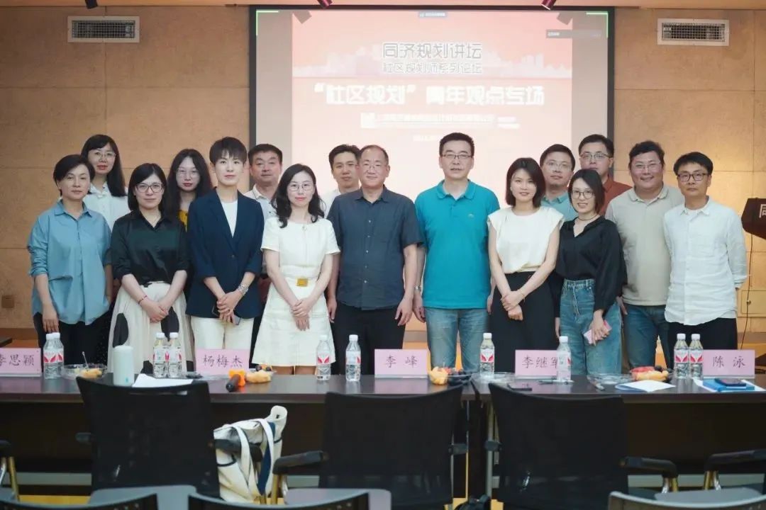观点集锦 | 同济规划讲坛 “社区规划”青年观点专场 观点集锦 | 同济规划讲坛 “社区规划”青年观点专场