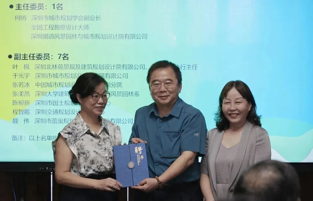 地方学会 | 深圳市城市规划学会风景园林与生态修复专业委员会成立大会暨主题论坛顺利召开 地方学会 | 深圳市城市规划学会风景园林与生态修复专业委员会成立大会暨主题论坛顺利召开