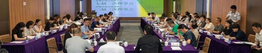 地方学会 | 深圳市城市规划学会风景园林与生态修复专业委员会成立大会暨主题论坛顺利召开 地方学会 | 深圳市城市规划学会风景园林与生态修复专业委员会成立大会暨主题论坛顺利召开